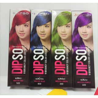 ดิ๊พโซ่ ไวเบรนซี่ คัลเลอร์ ครีม (แม่สีเขียว,แม่สีแดง,แม่สีม่วง,แม่สีน้ำเงิน) 60มล