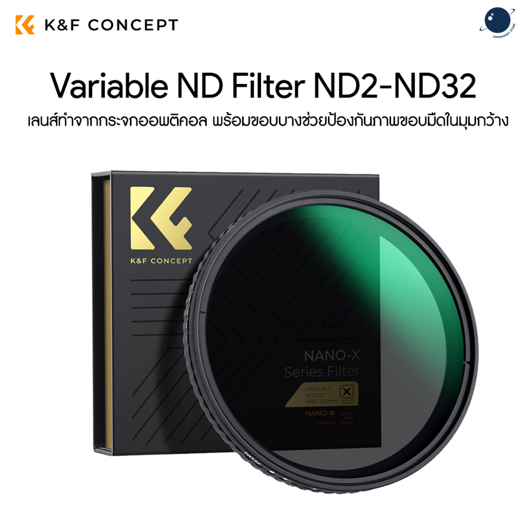 K&F 49-82mm Nano-X, Variable ND Filter ND2-ND32 (1-5 Stop), No X-Cross, Ultra-Slim, Weather-Sealed ป