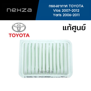 กรองอากาศ TOYOTA แท้ศูนย์ Vios 2007-2012/Yaris 2006-2011 รหัส 17801-YZZA2