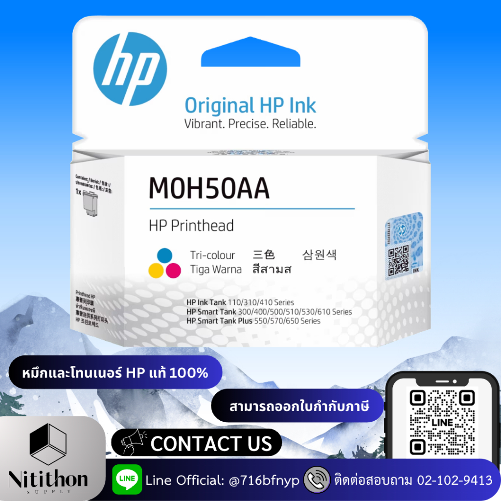 HP M0H50A Tri-color Replacement GT Printhead (M0H50AA)