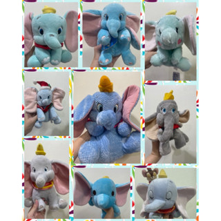 Disney Dumbo ตุ๊กตา ช้าง ดัมโบ้ งานสะสม มีทั้งมือหนึ่ง มือสอง งานลิขสิทธิ์แท้