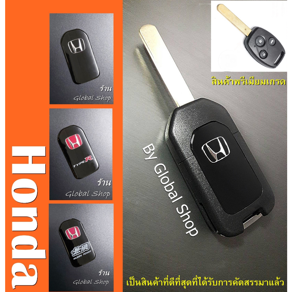 กรอบกุญแจ แบบพับ Honda Accord CRV Civic 3 ปุ่ม พร้อมโลโก้ ฮอนด้า