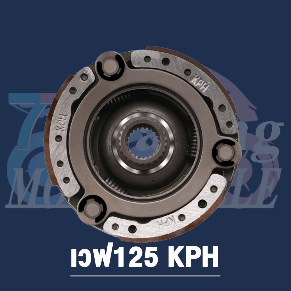 คลัช3ก้อนเวฟ125 KPH รุ่น เวฟ125/S/R/X,ไฟเลี้ยวบังลม,ดรีม125 ไนท์ - รูปที่ 2
