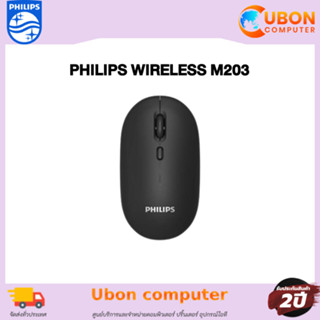 MOUSE เมาส์ PHILIPS WIRELESS M203 (SPK7203)