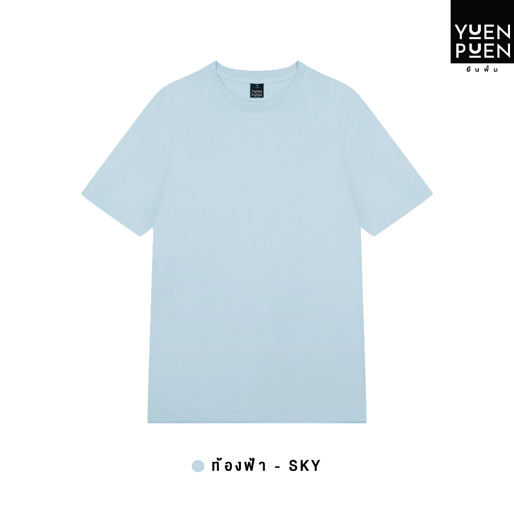 YuenPuen เสื้อยืดคอกลม สีท้องฟ้า ยืนพื้น ไม่ยืด ไม่ย้วย ไม่ต้องรีด สีพื้น เนื้อผ้านุ่มใส่สบาย