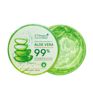 12 นางพญา Aloe Vera 99% Soothing Gel 300 ml เจลว่านหางจระเข้