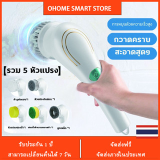 5 in 1 แปรงทำความสะอาดไฟฟ้า แปรงขัดห้องน้ำไฟฟ้า แปรงขัด เเปรงไฟฟ้าด้ามสั้น