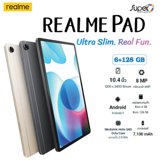 Realme Pad รุ่น Wifi หน้าจอ 10.4"(ram6+rom128) (RMP2103)  (By Shopee SuperTStore)