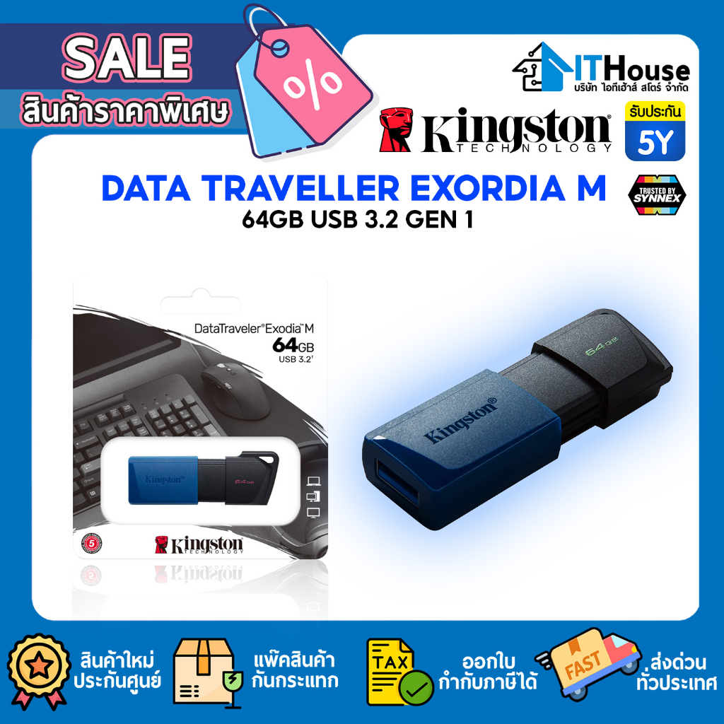 🎇KINGSTON DATA TRAVELER🎇Exodia M ความจุ 64GB (DTXM) เชื่อมต่อกับพอร์ต USB 3.2 Gen1 USB 3.2🔰พร้อมฝาปิดแบบเลื่อนใช้งาน