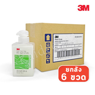 3M Hand Soap 400 ml สบู่เหลวล้างมือ 3M (กล่อง6 ขวด)