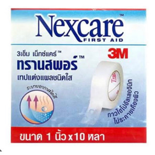 Transpore 3M Nexcare ขนาด 1 นิ้ว x10 หลา 1 ม้วน เทปแต่งแผลแบบใส ทรานสพอร์ 1"