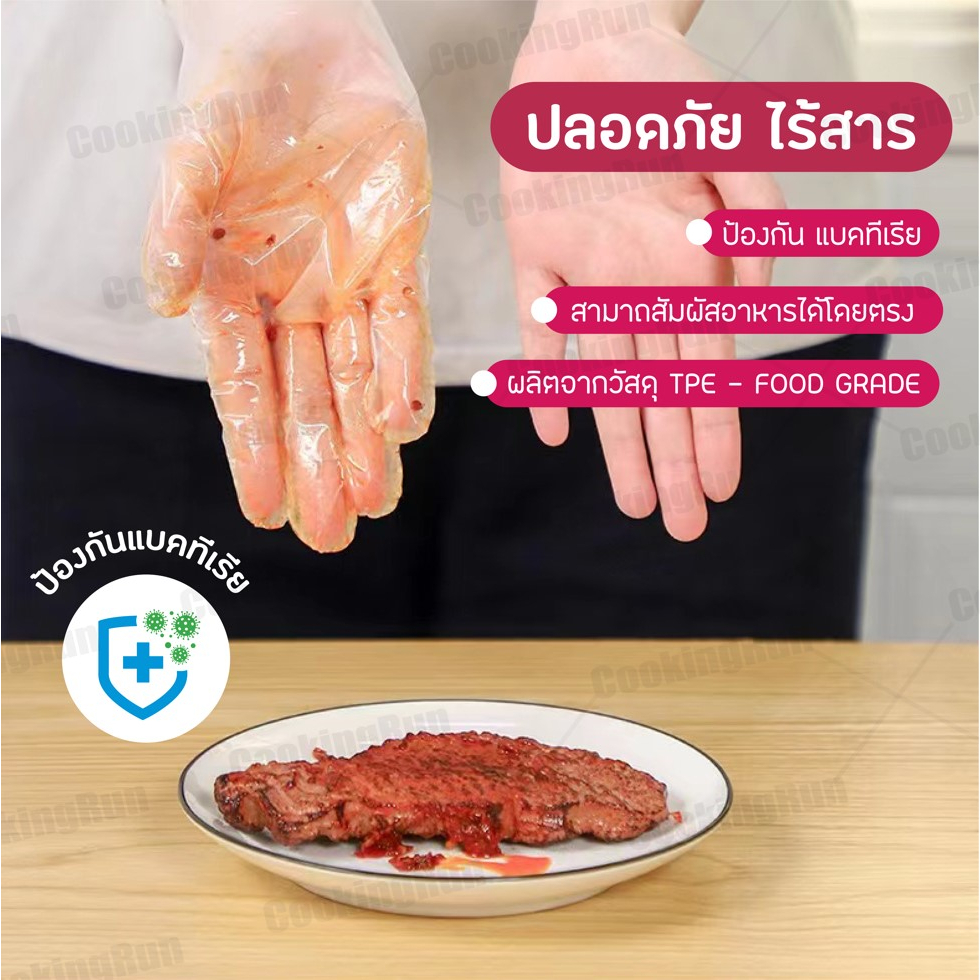 💥ส่งฟรี💥ถุงมือ ถุงมือทำอาหาร แบบใช้แล้วทิ้ง พลาสติกเหนียว ยืดยุ่น ไม่ขาดง่าย (100ชิ้น/กล่อง) cookingrun bakery🚛 - รูปที่ 4