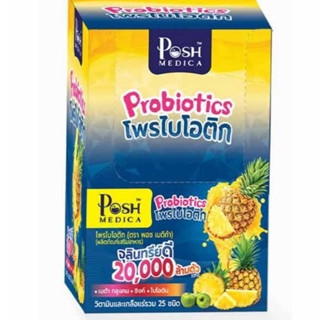 (6 ซอง/กล่อง) Posh Prebiotic สัปปะรด || พอช สัปปะรด⚡️ช่วยขับถ่าย ดีท็อกซ์สารพิษ