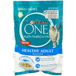 PURINA ONE Healthy Adult เพียวริน่า วัน อาหารเปียก แมวโต พร้อมปลาทะเลในเกรวี่ 85gx12ซอง