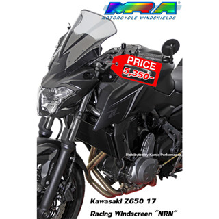 ชิลด์หน้า MRA Windshields Kawasaki Z650 ปี 2017-2019