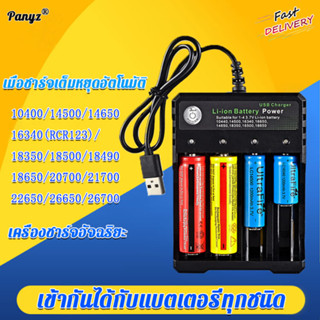 LiitoKala Lii-เครื่องชาร์จถ่าน รางชาร์จ 1.2v 3.7v 4 ช่อง ชาร์จไว ตัดไฟเอง รองรับถ่าน AA / AAA 18650 26650 10440 1450