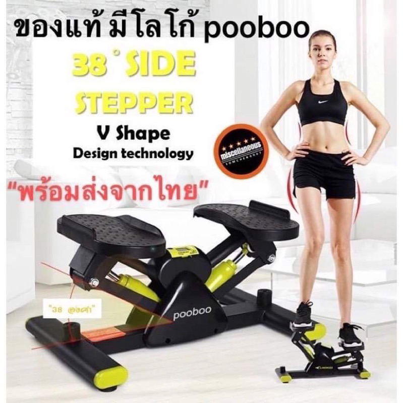 พร้อมส่ง  ‼️ Side Stepper ( “Pooboo” ) เครื่องออกกำลังกายทิ้งน้ำหนักตัวสลับซ้าย-ขวา * Mini Stepper เ