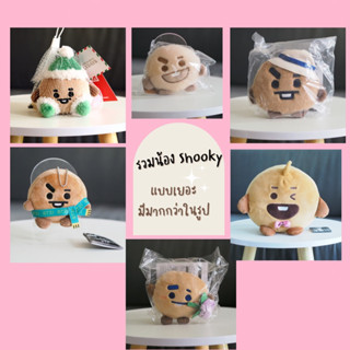 พร้อมส่ง 💗รวมคอลตุ๊กตาbt21 น้อง shooky