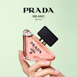 (น้ำหอมแบ่งขาย) Prada Paradoxe Eau De Parfum