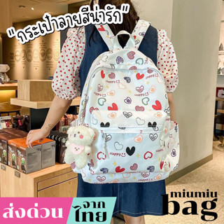 miumiubag(MI1866) กระเป๋าเป้ไนล่อนลายน่ารัก ใบใหญ่**ไม่มีที่ห้อย**