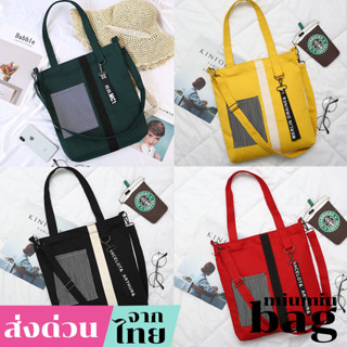 miumiubag(MI507)-E3กระเป๋าผ้าน่ารักมีด้านหน้าสีสันสดใส