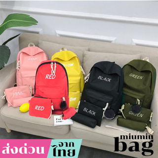 miumiubag(MI895)-m1กระเป๋าเป้เซ็ตสกรีนอักษร3ใบ