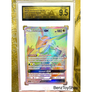 การ์ดโปเกม่อน - เร็คควอซา ระดับ HR เกรด PSGA จากชุดเทพเวหา Set A รหัส 208/178 (Pokemon Card)