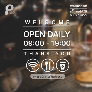 ป้ายสติ๊กเกอร์แต่งร้าน  Welcome Open daily แต่งคาเฟ่สไตล์มินิมอล