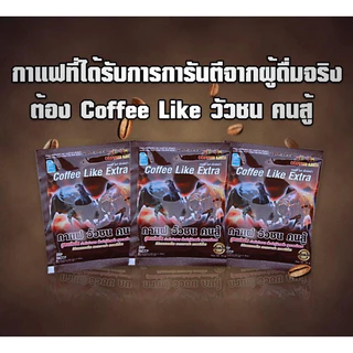 กาแฟ​ วัวชน​ คนสู้​ Coffee Like​ ​ ของแท้100%