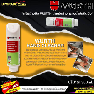 ครีมล้างมือ WURTH ( Hand Cleaner) สำหรับล้างคราบน้ำมันติดมือ ปริมาณ 350 ml