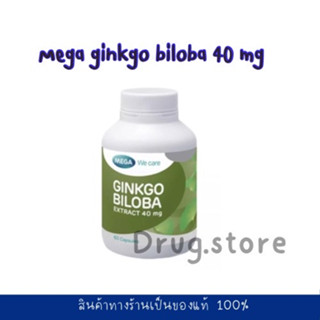 MEGA We care เมก้าวีแคร์ GINKGO BILOBA (60 s) จิงโกบิโลบาสกัด ผลิตภัณฑ์เสริมอาหาร 60 เม็ด