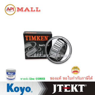 Timken แท้ ลูกปืนเกียร์ ZF model-Timken NP586296 Isuzu Deca 195 , 6HH1 (1-33239300-0 ) 32x52.705x29.5 mm.