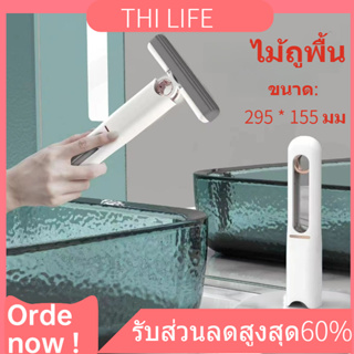 ไม้ถูพื้น แบบบีบ ขนาดเล็ก Mini Mop ไม้ถูพื้นแบบพบพา อเนกประสงค์ สําหรับทําความสะอาดกระจก โต๊ะ รถยนต์ สามารถหมุนได้ 360อง