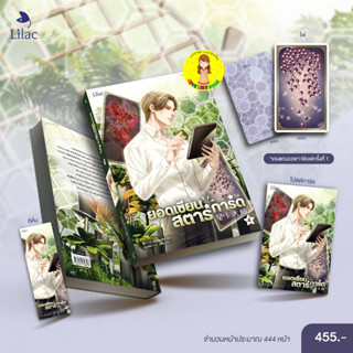 [พร้อมส่ง พิมพ์ 1] ยอดเซียนสตาร์การ์ด เล่ม 4