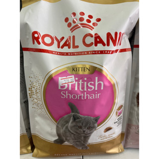 Royal canin kitten British short hair 2 kg