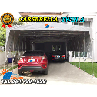 โรงจอดสำหรับจอดรถสำเร็จรูป CARSBRELLA รุ่น TWIN A  สําหรับรถยนต์ขนาดเล็ก-กลาง สามารถจอดรถได้ 2 - 3 คัน‎