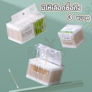 【RABITO สินค้าดี】สำลีก้าน 800ชิ้น วัสดุ ก้านไม้ สำลี ใช้ปั่นหู ใช้สำหรับบาดแผล สะอาดปลอดภัย ไม้พันสำลี คัตเตอร์บัต H28
