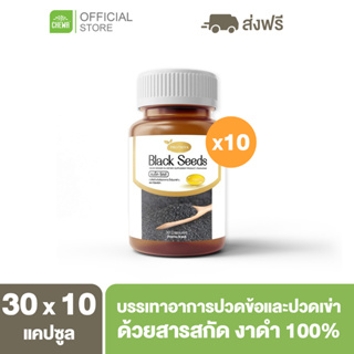 Black Seeds [ ลด 500 โค้ด A14GFKPAHZ ] Protriva น้ำมันงาดำสกัดเย็น ข้อเข่าเสื่อม กระดูกพรุน เพิ่มมวลกระดูก