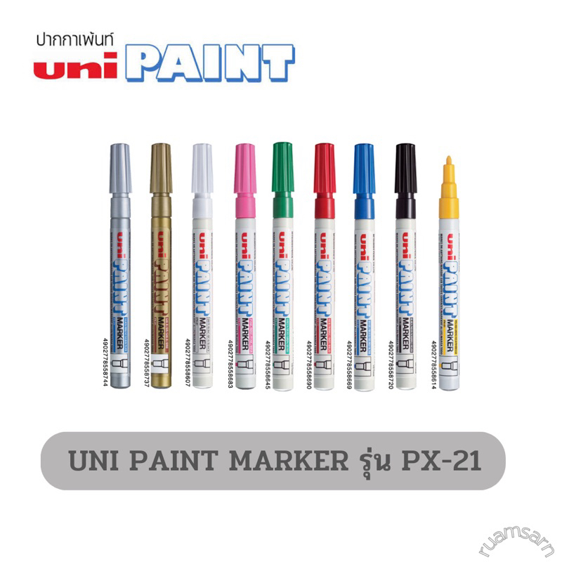 UNI Paint Marker PX-21 ปากกาเพ้นท์ (ปากกาน้ำมัน)