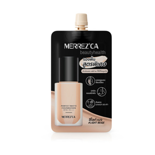 Merrezca Perfect Matte Foundation SPF50+/ PA++++ รองพื้นเนื้อแมตต์ สูตรพิเศษ ผิวอ่อนแอแพ้ง่ายใช้ได้ เกลี่ยง่าย (5 กรัม)