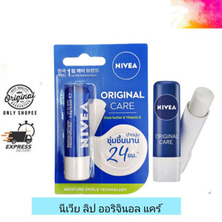 Nivea Original Care / นีเวีย ลิป ออริจินอล แคร์