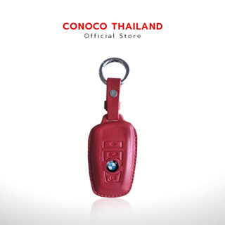เคสกุญแจหนัง BMW ทรงเก่า พร้อมห่วง หรือกุญแจที่ทรงเดียวกัน Car Key Case leather