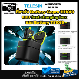 Telesin ที่ชาร์จแบตเตอรี่ Gopro แบบ fast charging box พร้อมBattery สำหรับGopro11/10/9