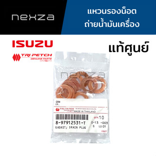 ISUZU TRI PETCH แหวนรองน็อตถ่ายน้ำมันเครื่อง แพ็ค 10 วง แท้ศูนย์ รหัส 8-9791-2531-T