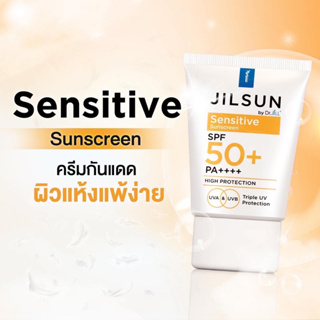 [ส่งฟรี] JILSUN by Dr.JiLL Sensitive sunscreen SPF50+ PA++++ ครีมกันแดดสูตรผิวแพ้ง่าย (สีเหลือง)