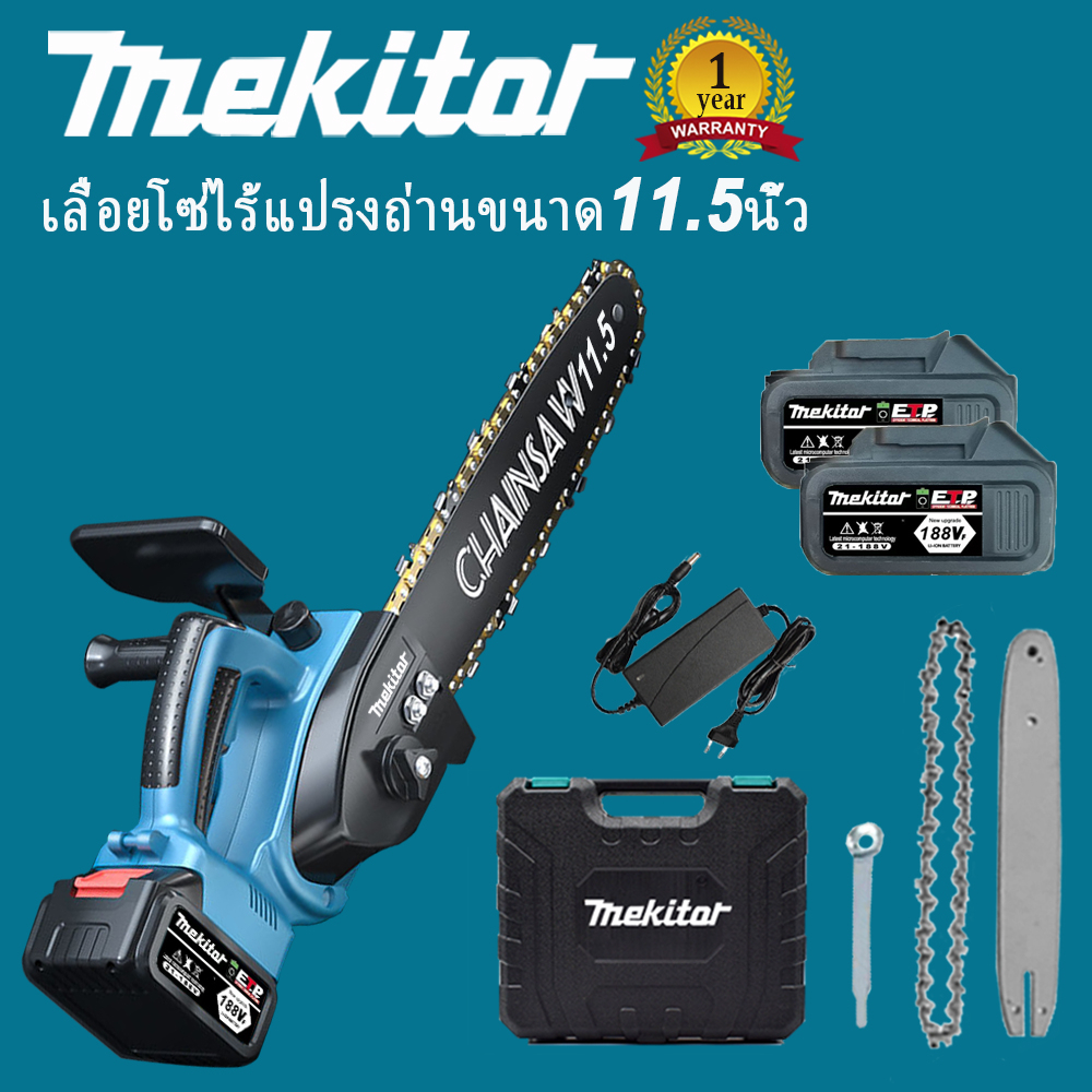 Mekitor เลื่อยไฟฟ้าไร้สาย 11.5 นิ้ว เลื่อยโซ่ไฟฟ้าไร้สาย เลื่อยโซ่แบตเตอรี่ เลื่อย เลื่อยโซ่ไร้สาย