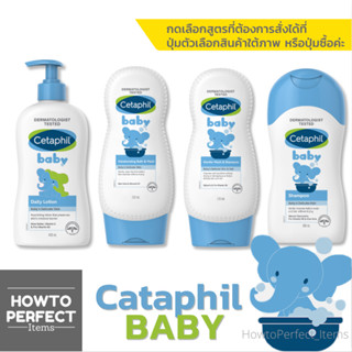 Cetaphil Baby เซตาฟิล เบบี้ ( Moisturizing Bath &amp; Wash Gentle Wash &amp; Shampoo Daily Lotion Shampoo