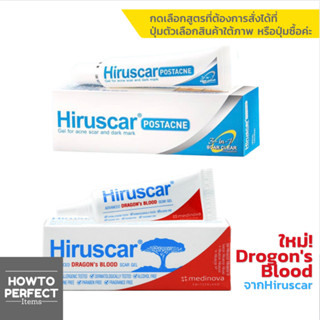 Hiruscar Postacne เจลใส แต้มแผลเป็นจากสิว รอยหลุม รอยดำ แดง Post acne / Advanced Dragons Blood Scar Gel ฮีรูสการ์