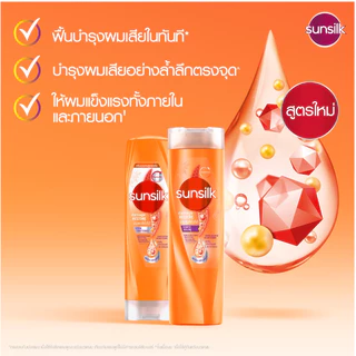 ซันซิล ผลิตภัณฑ์แชมพู ขนาด 325-350 **แชมพู+แชมพู ปั๊ม+ปั๊ม**
