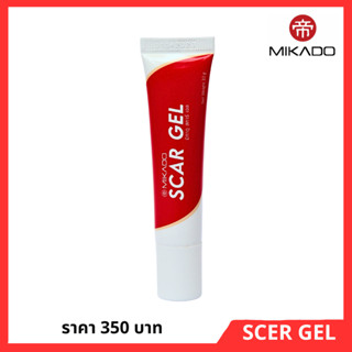 Scar Gel (สการ์  เจล) 10g. ผลิตภัณฑ์เจลสำหรับสำหรับลดรอยแผลเป็น